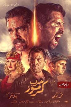 No Surrender (2022) download