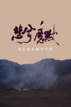 Behemoth (2015) download