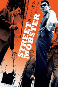 Street Mobster (2022) download