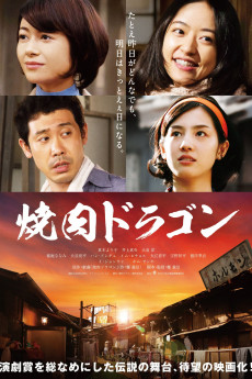 Yakiniku Dragon (2022) download