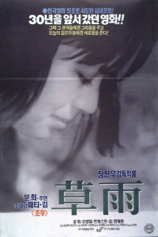 An Early Rain (2022) download