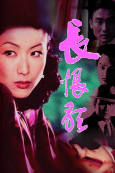 Chang hen ge (2005) download