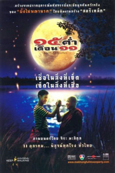 Mekhong Full Moon Party (2022) download