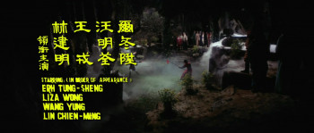 Yuan yue wan dao (1979) download