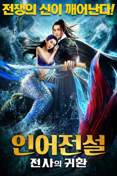 The Legend of Mermaid 2 (2022) download