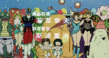 Urusei Yatsura 3: Remember My Love (1985) download