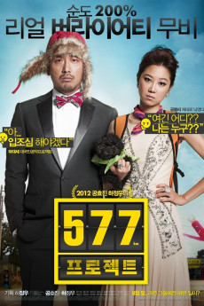 Project 577 (2022) download