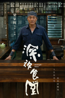 Midnight Diner (2022) download