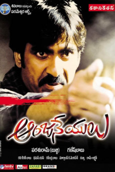 Anjaneyulu (2022) download