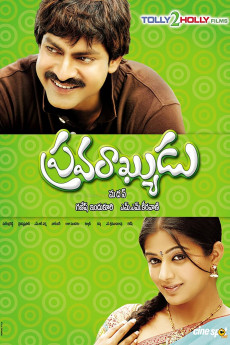 Pravarakyudu (2022) download