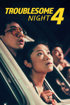 Troublesome Night 4 (2022) download