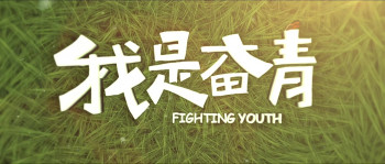 The Fighting Youth (2015) download