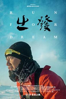 Run for dream (2022) download