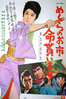 Crimson Bat - Oichi: Wanted, Dead or Alive (1970) download