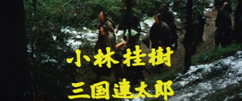 Shinsengumi: Assassins of Honor (1969) download