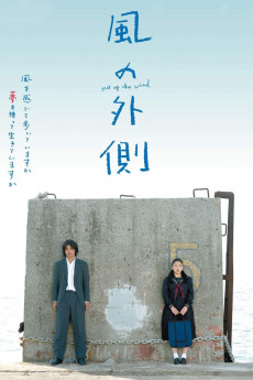 Kaze no sotogawa (2022) download