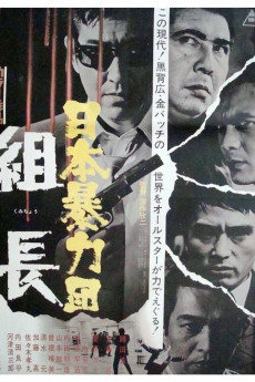 Japan Organized Crime Boss (1969) download