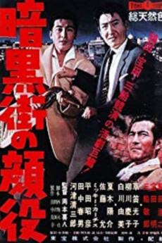 The Big Boss (1959) download