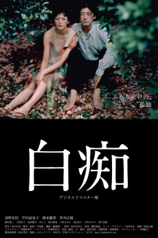 Hakuchi: The Innocent (2022) download