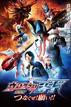 Ultraman Geed: Connect the Wishes! (2022) download