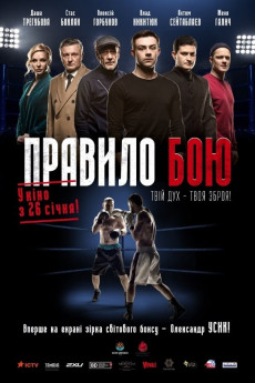 The Fight Rules (2016) download