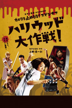 One Cut of the Dead Spin-Off: In Hollywood (2022) download