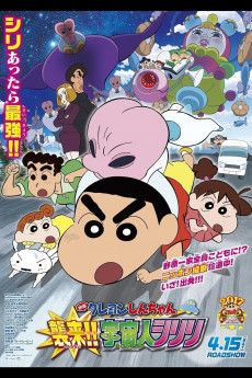 Crayon Shin-Chan: Invasion!! Alien Shiriri (2022) download