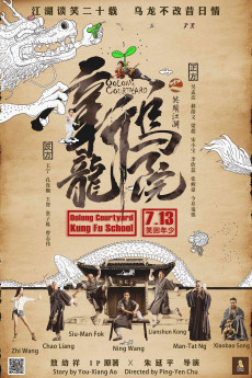 Oolong Courtyard: KungFu School (2022) download