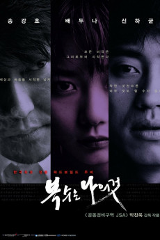 Sympathy for Mr. Vengeance (2022) download