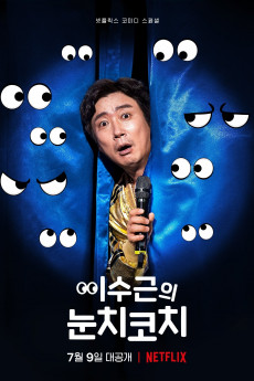 Lee Su-geun: The Sense Coach (2022) download