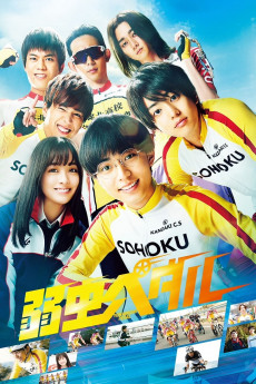 Yowamushi Pedal (2020) download