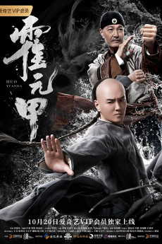 Huo Yuanjia (2022) download