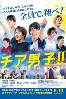 Chia danshi!! (2022) download