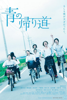 Ao no Kaerimichi (2022) download