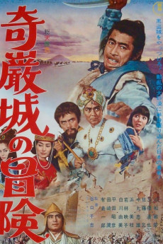 Kiganjo No Boken (1966) (2022) download