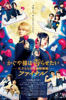 Kaguya-sama: Love Is War - Final (2022) download