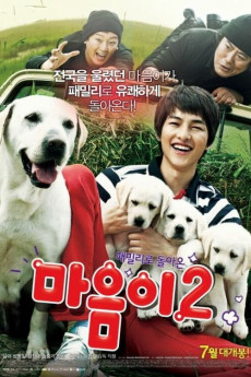 Heart is... 2 (2010) download