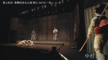 Sing, Dance, Act: Kabuki featuring Toma Ikuta (2022) download