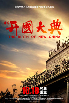 The Birth of New China (2022) download