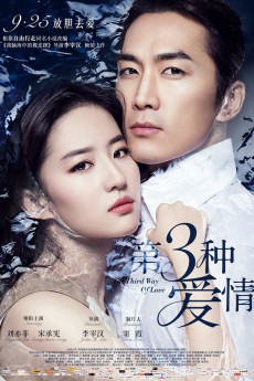 Di san zhong ai qing (2022) download