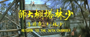 Return to the 36th Chamber (1980) download