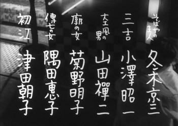 Suzaki Paradise: Red Light District (1956) download