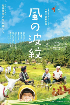 Kaze no hamon (2022) download