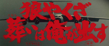 Ôkami yakuza: Tomurai ha ore ga dasu (1972) download