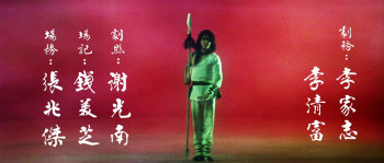 Snake and Crane Arts of Shaolin (1978) download